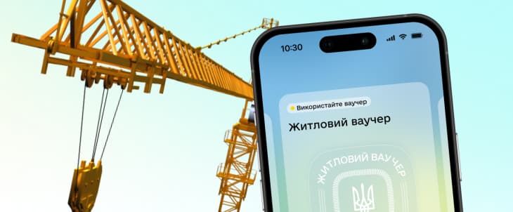Власникам житлових сертифікатів